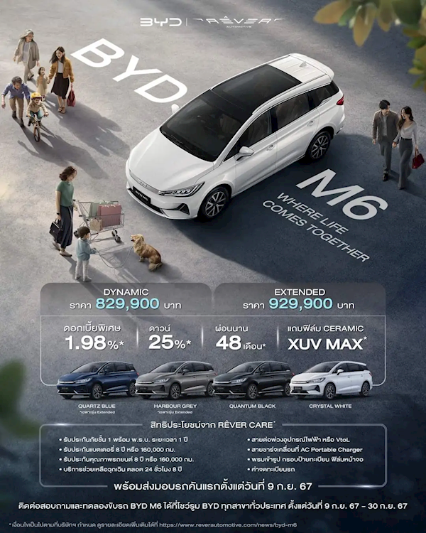 比亞迪14年前首款MPV涅槃重生：71.8度刀片電池、6座和7座兩種布局