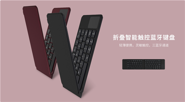 299元 華為Mate XT非凡大師專屬鍵盤上架：磁吸折疊隨身攜帶