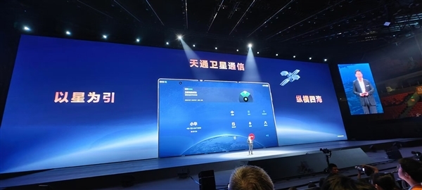 必須展開使用！華為Mate XT非凡大師天通衛(wèi)星通信僅在三屏態(tài)支持