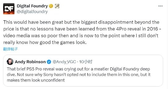 數毛社銳評PS5 Pro：發(fā)布會沒吸取PS4 Pro教訓