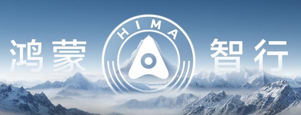 余承東確認(rèn)鴻蒙智行將發(fā)MPV車(chē)型：當(dāng)前處于保密階段