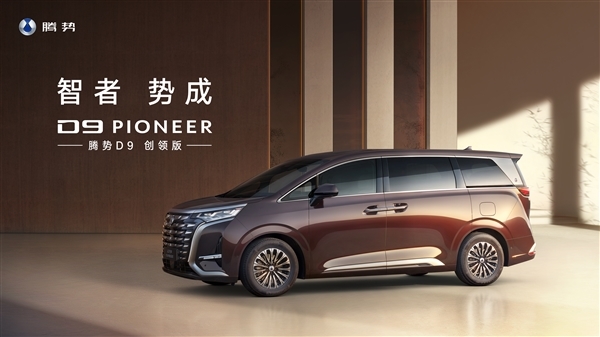 歌唱家譚晶成為第20萬(wàn)臺(tái)騰勢(shì)D9車(chē)主：王傳福親自交車(chē)