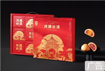 正宗云南老字號(hào)：潘祥記云腿月餅禮盒29元大促