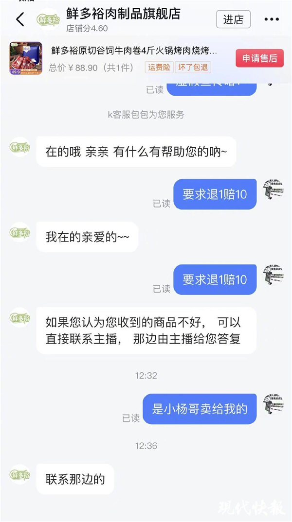 辛巴要替小楊哥賠1個(gè)億？蹲了一晚上 我XXX又被騙了！