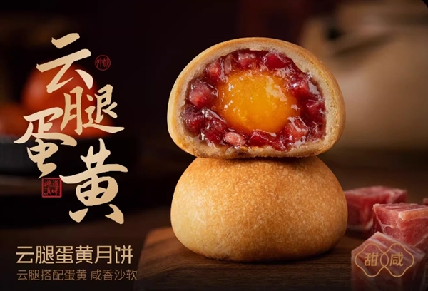 正宗云南老字號：潘祥記云腿月餅禮盒29元大促