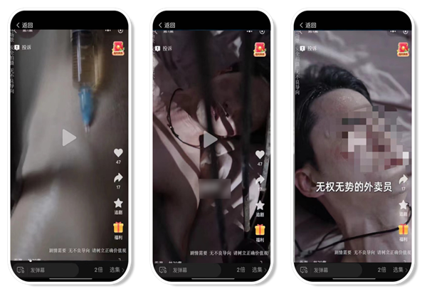 微信下架《重返1990之首富人生》等479部違規(guī)微短劇 低俗、違背倫理等