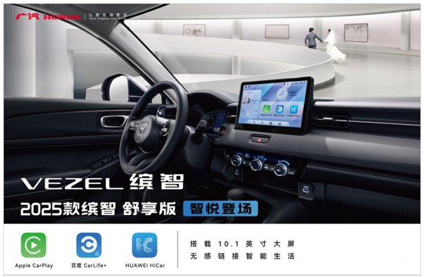 12.29萬 新款本田繽智舒享版上市：1.5L發(fā)動機(jī)、配置升級