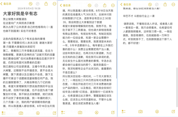 辛巴要替小楊哥賠1個(gè)億？蹲了一晚上 我XXX又被騙了！