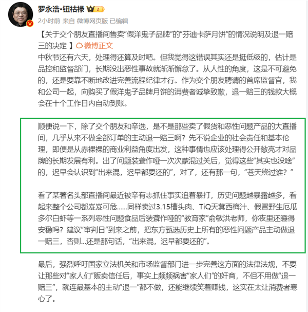 辛巴要替小楊哥賠1個(gè)億？蹲了一晚上 我XXX又被騙了！