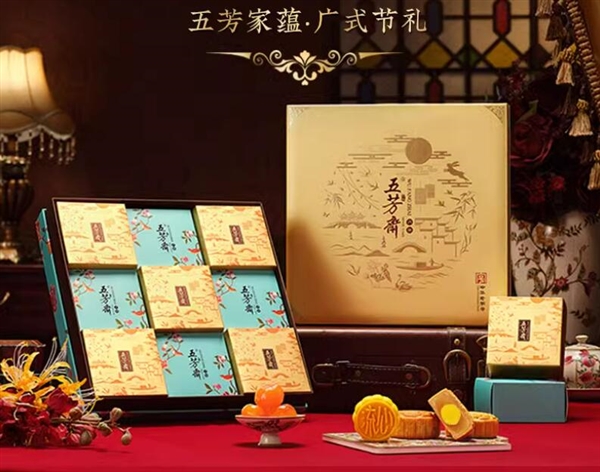 蛋黃清香蓮蓉/冰糖雪梨等 五芳齋月餅禮盒24元官方大促