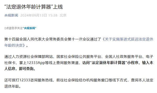 延遲退休定了！官方上線法定退休年齡計算器：看看你幾歲退