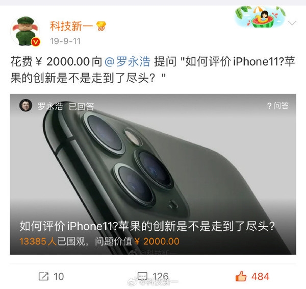 羅永浩5年前曾怒噴蘋果：創(chuàng)新層面是全世界懶的公司