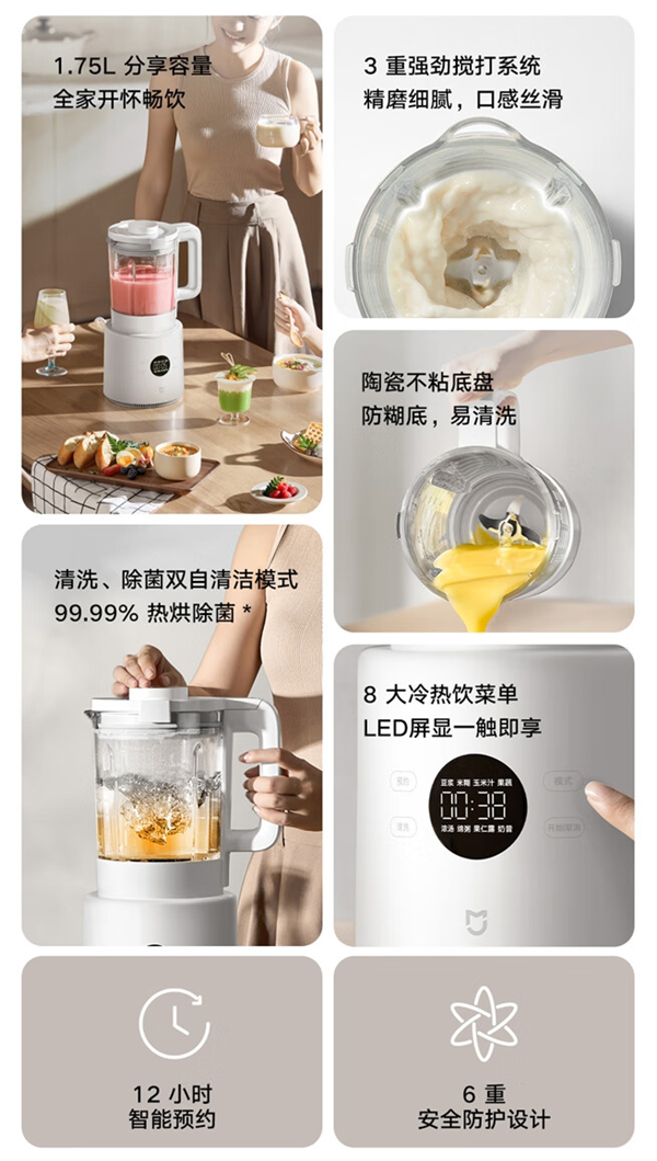 首發(fā)279元 小米發(fā)布米家破壁機(jī)N1：8大冷熱飲、帶LED屏顯