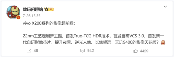 iPhone 16擠牙膏 不如等下月vivo旗艦新機(jī)：天璣9400首發(fā)