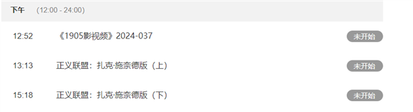 豆瓣8.1分！扎導(dǎo)版《正義聯(lián)盟》9月14日央視CCTV-6首播