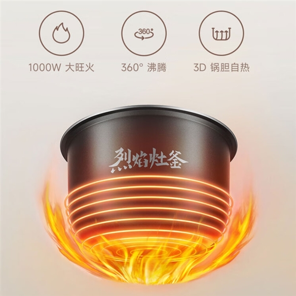 8年沉淀打造 普及IH技術(shù)！小米推出米家IH電飯煲S1：首發(fā)299元