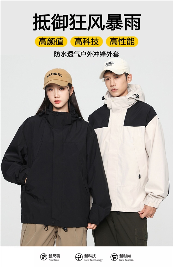 310元神券！森馬集團(tuán)GenioLamode三防沖鋒衣：到手44元/件