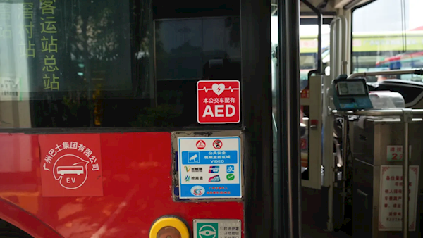 廣州公交車裝上“救命神器”AED設(shè)備：首批100臺 微信可查位置