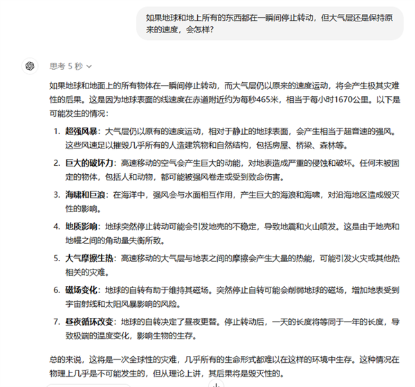 實測 GPT-o1：學會了思考 也學會了偷懶