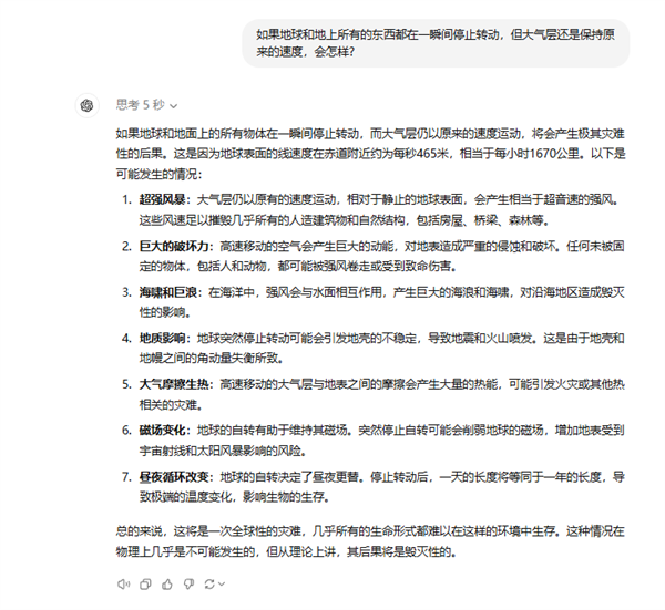 實測 GPT-o1：學會了思考 也學會了偷懶