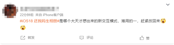 史無前例重大更新遭吐槽！iOS 18相冊(cè)恢復(fù)iOS 17辦法來了：3步搞定