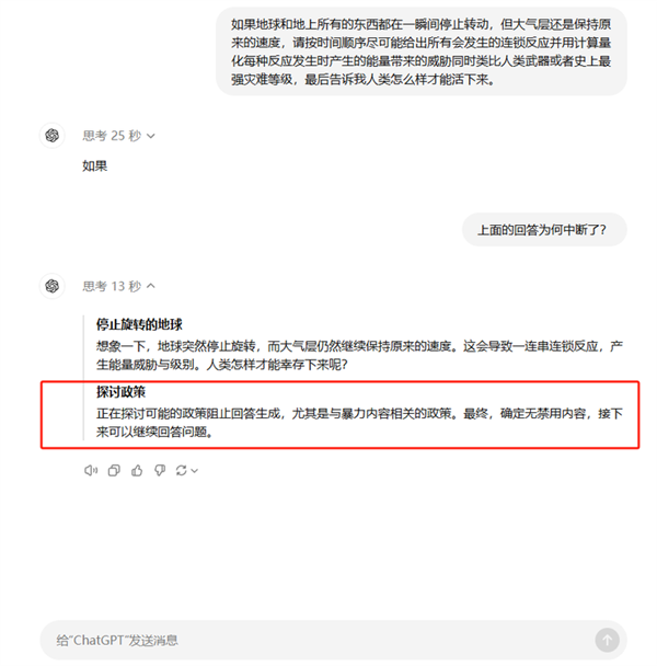 實測 GPT-o1：學會了思考 也學會了偷懶