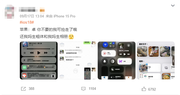 史無前例重大更新遭吐槽！iOS 18相冊(cè)恢復(fù)iOS 17辦法來了：3步搞定