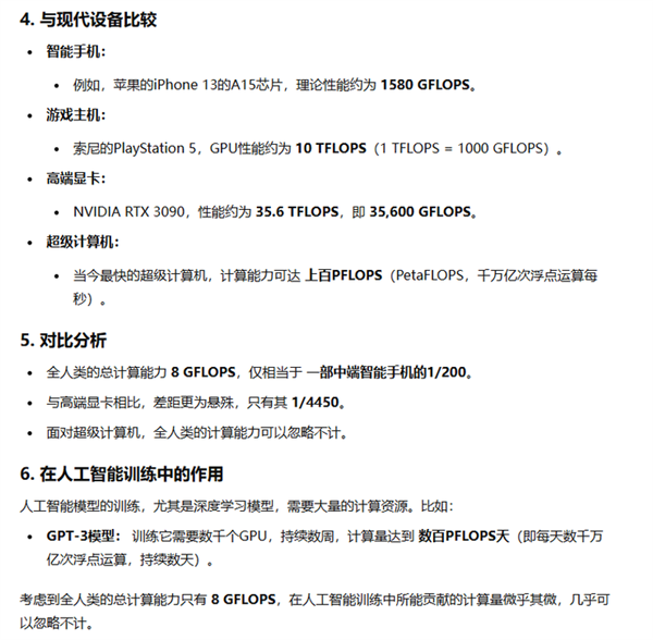 實測 GPT-o1：學會了思考 也學會了偷懶