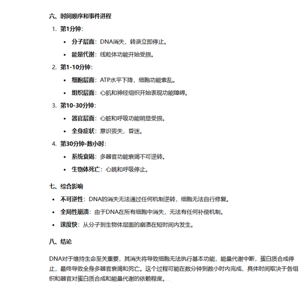 實測 GPT-o1：學會了思考 也學會了偷懶