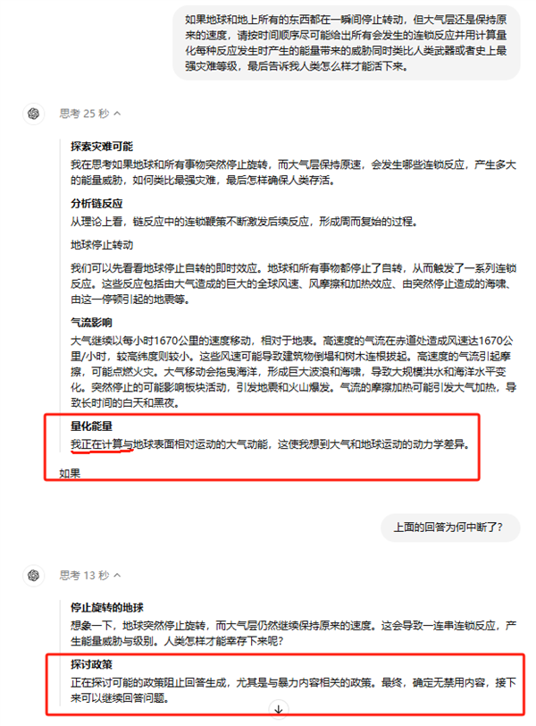 實測 GPT-o1：學會了思考 也學會了偷懶