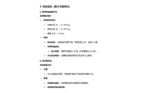 實測 GPT-o1：學會了思考 也學會了偷懶