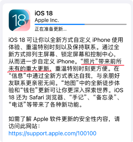 史無前例重大更新遭吐槽！iOS 18相冊(cè)恢復(fù)iOS 17辦法來了：3步搞定