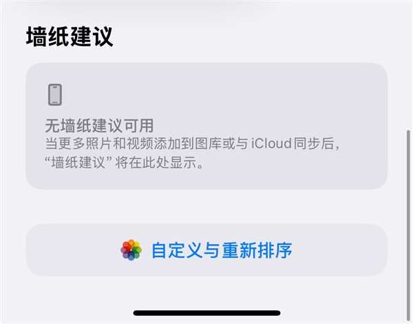 史無前例重大更新遭吐槽！iOS 18相冊(cè)恢復(fù)iOS 17辦法來了：3步搞定