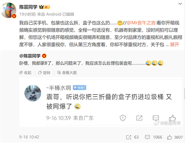 被熱炒10萬！華為三折疊手機開箱 包裝盒直接扔垃圾桶：陳震道歉