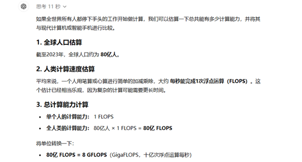 實測 GPT-o1：學會了思考 也學會了偷懶