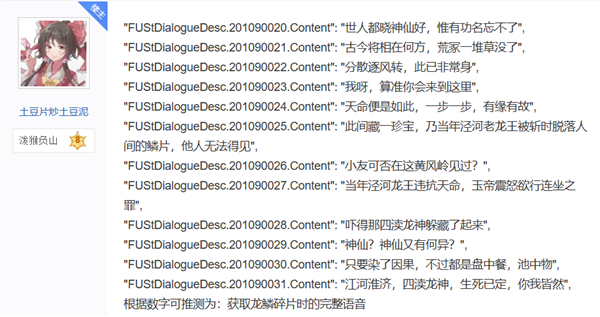 《黑神話：悟空》刪減內(nèi)容被玩家挖掘！包含未實(shí)裝臺(tái)詞配音、廢案Boss