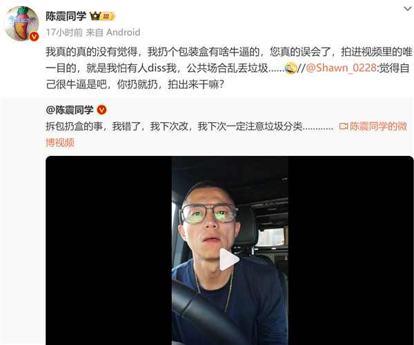 被熱炒10萬！華為三折疊手機開箱 包裝盒直接扔垃圾桶：陳震道歉