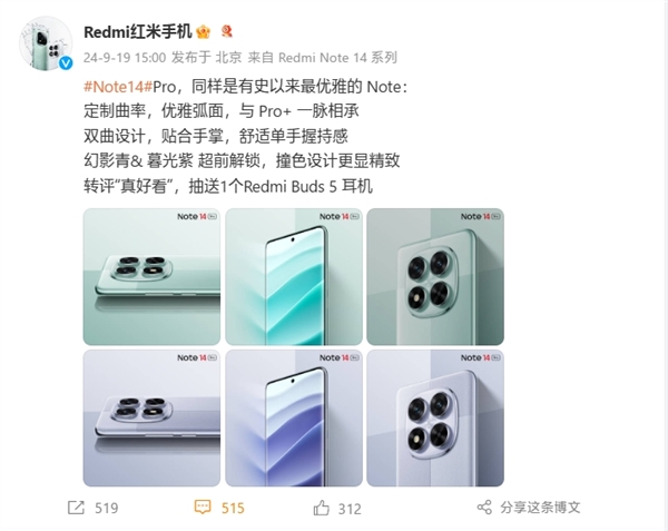 普及高端設(shè)計(jì)！Redmi Note 14 Pro外觀揭曉：雙曲面+撞色設(shè)計(jì)