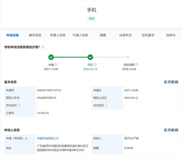 對標(biāo)華為！曝榮耀將量產(chǎn)三折疊屏：技術(shù)儲(chǔ)備不是問題