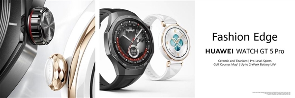 華為海外創(chuàng)新發(fā)布會多款重磅新品發(fā)布：加速海外市場布局