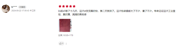 100%好評！華為Mate XT三折疊首批評價出爐：工業(yè)皇冠、秒變顯眼包