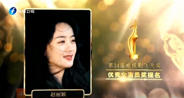 獲優(yōu)秀女演員獎(jiǎng)！趙麗穎哭成淚人：愿望成真了