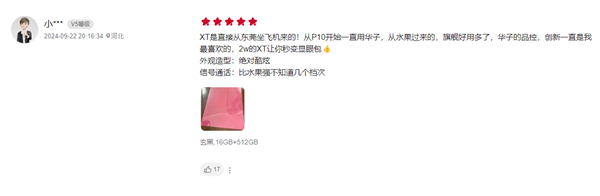 100%好評！華為Mate XT三折疊首批評價出爐：工業(yè)皇冠、秒變顯眼包