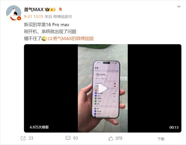 iPhone 16 Pro系列首發(fā)翻車(chē)：用戶實(shí)測(cè)觸摸屏失靈