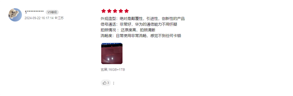 100%好評！華為Mate XT三折疊首批評價出爐：工業(yè)皇冠、秒變顯眼包