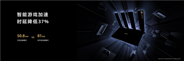 599元起！華為發(fā)布高端Wi-Fi 7路由器BE7系列：3秒下完一部電影