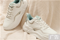 361°運動鞋大促：原價300元+ 領(lǐng)券后89.1元起