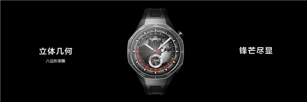 1488元起 華為WATCH GT 5正式發(fā)布！首發(fā)玄璣感知系統(tǒng)