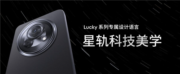 魅族Lucky 08亮相：星軌科技美學(xué)設(shè)計(jì)、1.75mm四等邊屏幕
