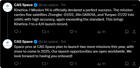 一箭五星！我國(guó)成功發(fā)射力箭一號(hào)遙四商業(yè)運(yùn)載火箭